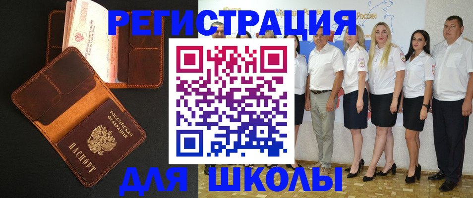 временная прописка в Ишиме